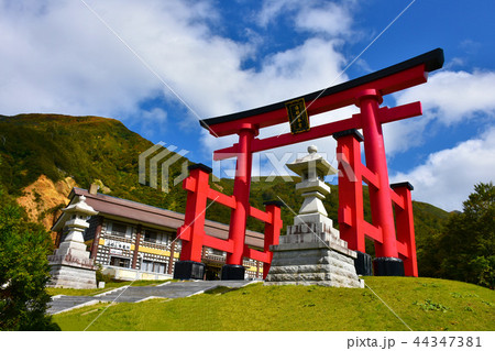 湯殿山神社 大鳥居 44347381