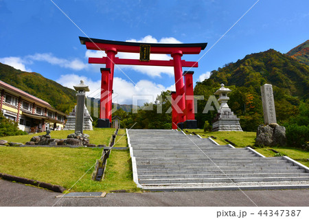 湯殿山神社 44347387