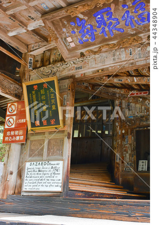 さざえ堂　入口 44348904