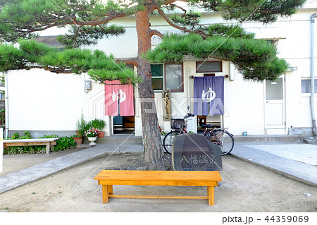 福島市飯坂温泉の「八幡の湯」 44359069
