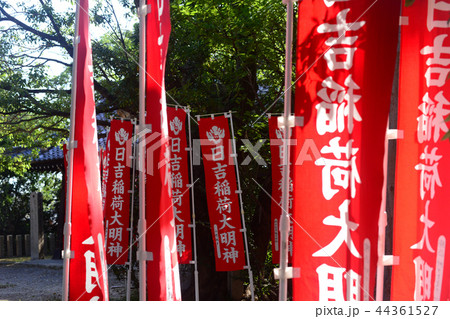 大江神社の日吉稲荷神社-1 大江神社の日吉稲荷神社-1 44361527