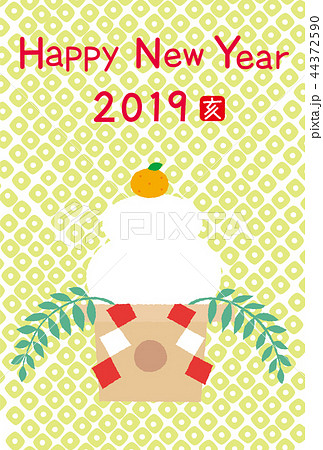 年賀状 鏡餅 Happy New Year グリーン 年賀状 鏡餅 Happy New Year グリーン 44372590
