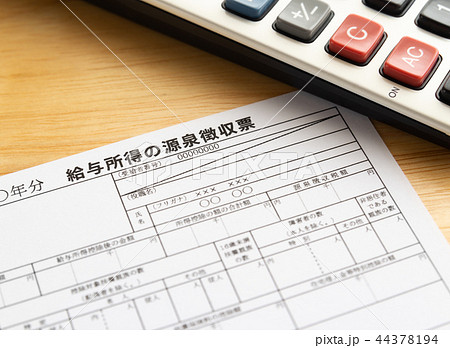 給与所得の源泉徴収票　受給者交付用　年収 44378194