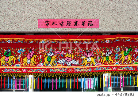 結婚 ウエディング 祝儀 44379892