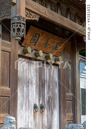 建築 構築 アーキテクチャ 44381653