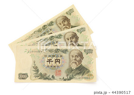 千円紙幣　3枚　未使用 44390517