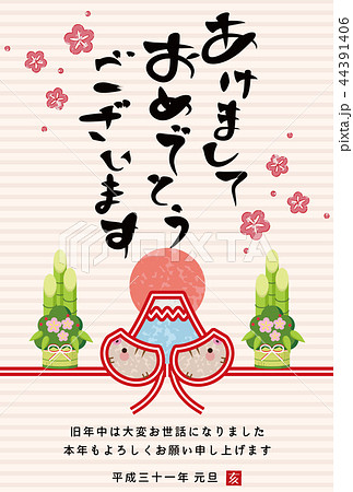 2019年　亥　年賀状 44391406