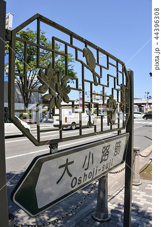 案内表示 44396308