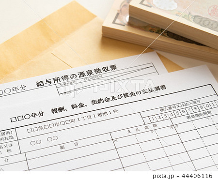 支払調書 源泉徴収票 所得 源泉徴収税額 サイドビジネス 報酬 料金 契約金 ダブルワーク 支払調書 源泉徴収票 所得 源泉徴収税額 サイドビジネス 報酬 料金 契約金 ダブルワーク 44406116