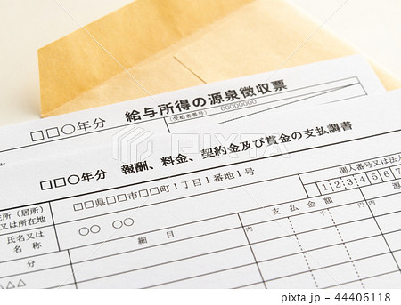 支払調書　源泉徴収票　所得　源泉徴収税額　サイドビジネス　報酬　料金　契約金　ダブルワーク 44406118
