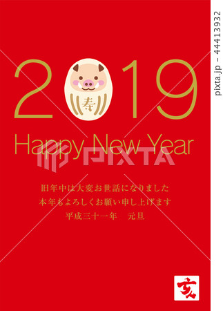 2019年亥年年賀状テンプレートだるまと赤背景縦位置 44413932