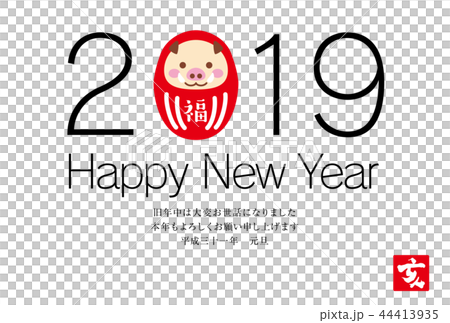 2019年亥年年賀状テンプレートだるまと白背景横位置 44413935