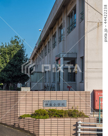 廃校となった神楽小学校 廃校となった神楽小学校 44422238