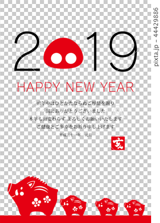 2019 New Year's card template Paezi family white background vertical position 44429886