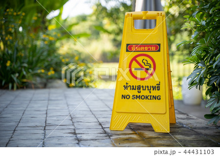 please Stop smoking concept No smoking sign in 44431103