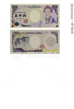 日本円五千円札 日本円五千円札 44433508