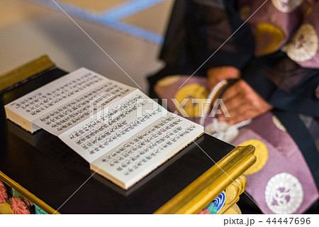 お寺 お寺 44447696