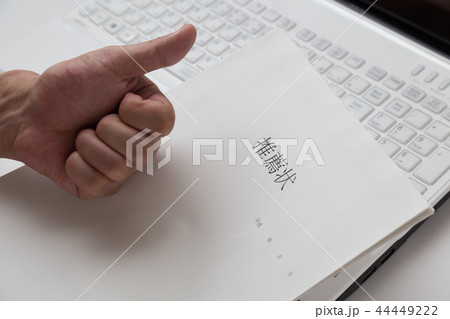 パソコンと書類の手元 パソコンと書類の手元 44449222