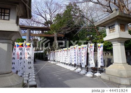 東郷神社 東郷神社 44451924