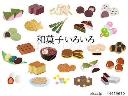 和菓子いろいろセットのイラスト素材 [44459630] - PIXTA