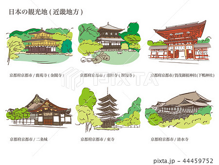 Tourist Spots In Japan Kinki District Stock Illustration