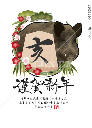 2019年亥年年賀状 44466262