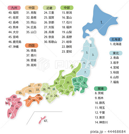 ８つに色分けした日本地図 パステルカラー 都道府県リスト付き（日本語）のイラスト素材 [44468684] - PIXTA