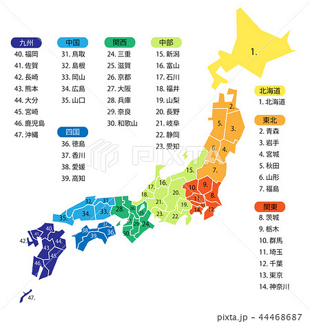 ８つに色分けした日本地図 都道府県リスト付き 日本語 のイラスト素材