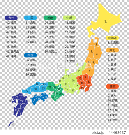 ８つに色分けした日本地図 都道府県リスト付き 日本語 のイラスト素材