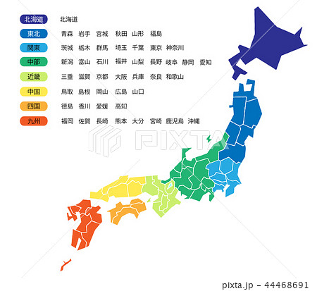 ８つに色分けした日本地図 都道府県リスト付き 日本語 のイラスト素材