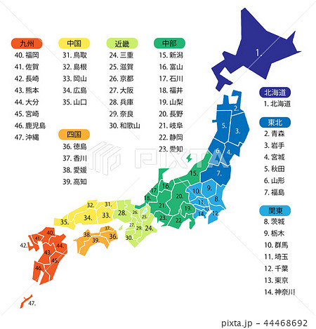 ８つに色分けした日本地図 都道府県リスト付き 日本語 のイラスト