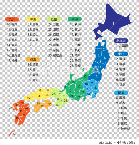 ８つに色分けした日本地図 都道府県リスト付き 日本語 のイラスト素材