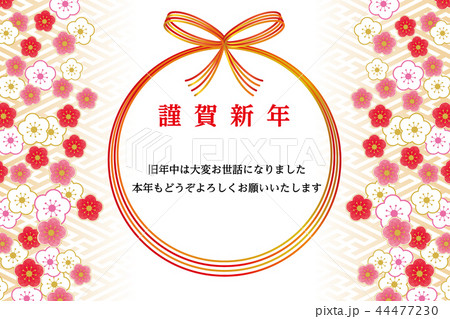 年賀状素材 水引きと梅の和柄 19年 イラスト素材 年賀状テンプレート シンプルのイラスト素材 年賀状素材 水引きと梅の和柄 19年 イラスト素材 年賀状テンプレート シンプルのイラスト素材