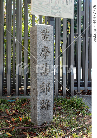 京都 薩摩藩邸跡(二本松屋敷) 京都 薩摩藩邸跡(二本松屋敷) 44477776