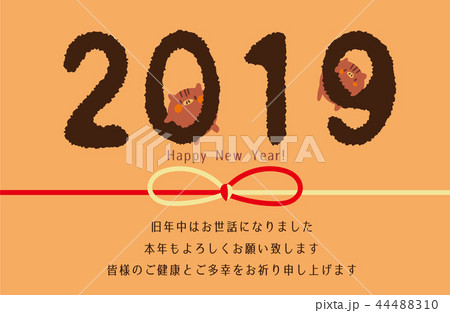 2019年賀状亥6 44488310