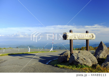 いわかがみ平 44489113