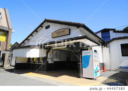 9月　鎌倉551北鎌倉駅 44497380