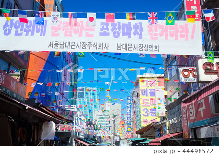 韓国 ソウル 南大門市場 44498572