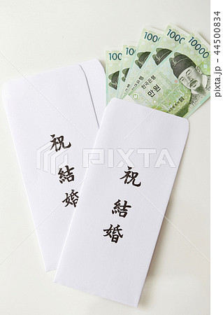 御祝儀袋に入った大韓民国通貨ウォン紙幣 御祝儀袋に入った大韓民国通貨ウォン紙幣 44500834