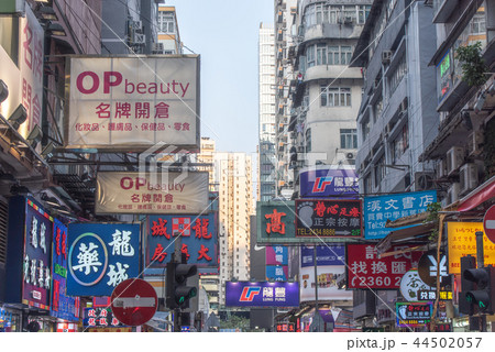 香港 旺角（モンコック） 44502057
