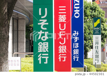 金融イメージ 銀行の看板 金融イメージ 銀行の看板 44502301