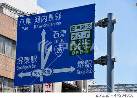 道路標識 道路標識 44504016