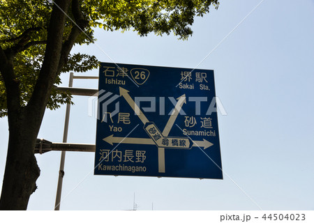 交通標識 交通標識 44504023
