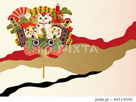 酉の市 縁起物 熊手のイラスト 大黒天と恵比寿天 招福 のイラスト素材 酉の市 縁起物 熊手のイラスト 大黒天と恵比寿天 招福 のイラスト素材
