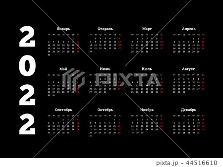 2022 year simple calendar on russian 44516610