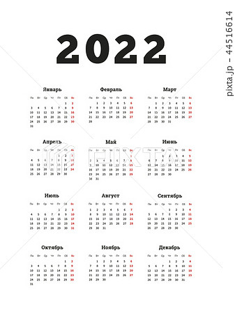22 Year Simple Calendar On Russianのイラスト素材