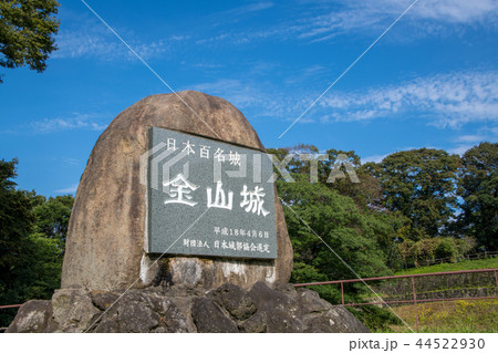 金山城跡　大手虎口付近　太田市　 44522930