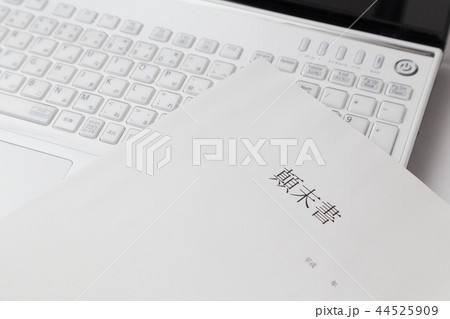 顛末書とパソコン 44525909