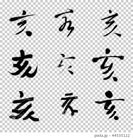 野豬角色 野豬角色 44535122