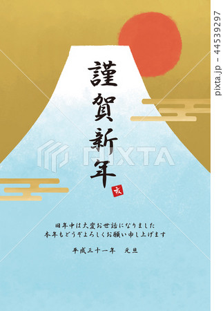 年賀状 テンプレート 水彩 縦 2019 年賀状 テンプレート 水彩 縦 2019 44539297